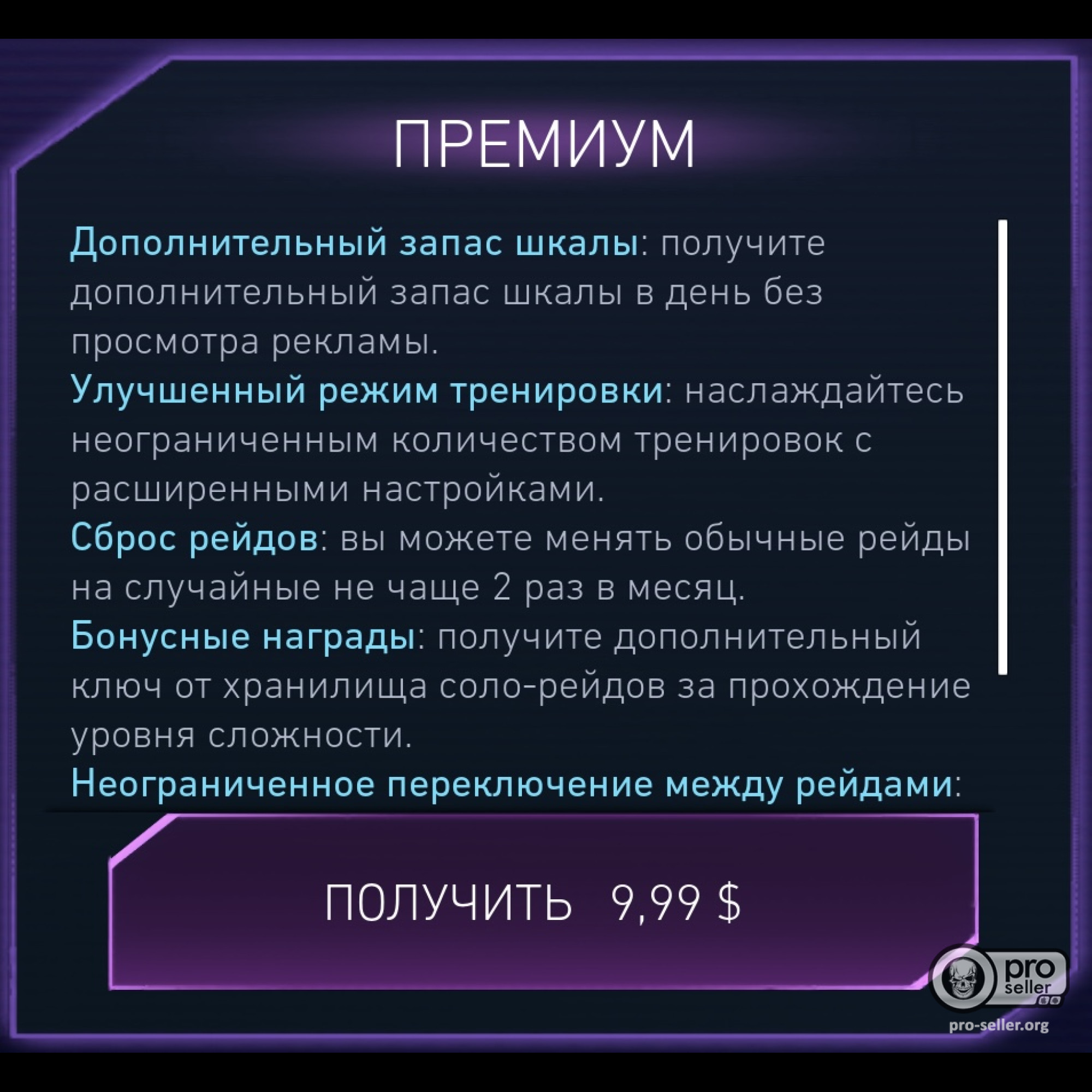 Боевой пропуск Соло Рейда Injustice 2 ПРЕМИУМ Боевой пропуск Соло Рейда Injustice 2 ПРЕМИУМ